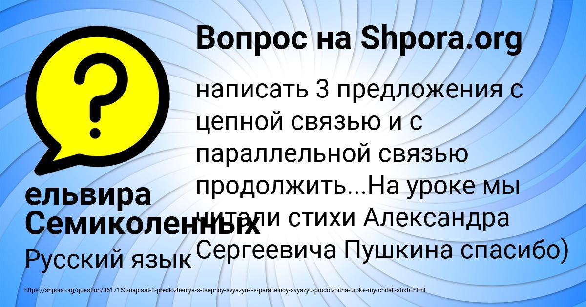 Картинка с текстом вопроса от пользователя ельвира Семиколенных