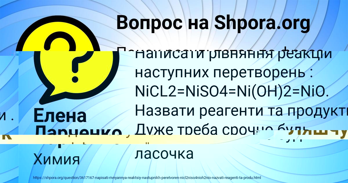 Картинка с текстом вопроса от пользователя Елена Ларченко
