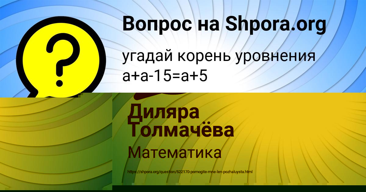 Картинка с текстом вопроса от пользователя Далия Кудрина