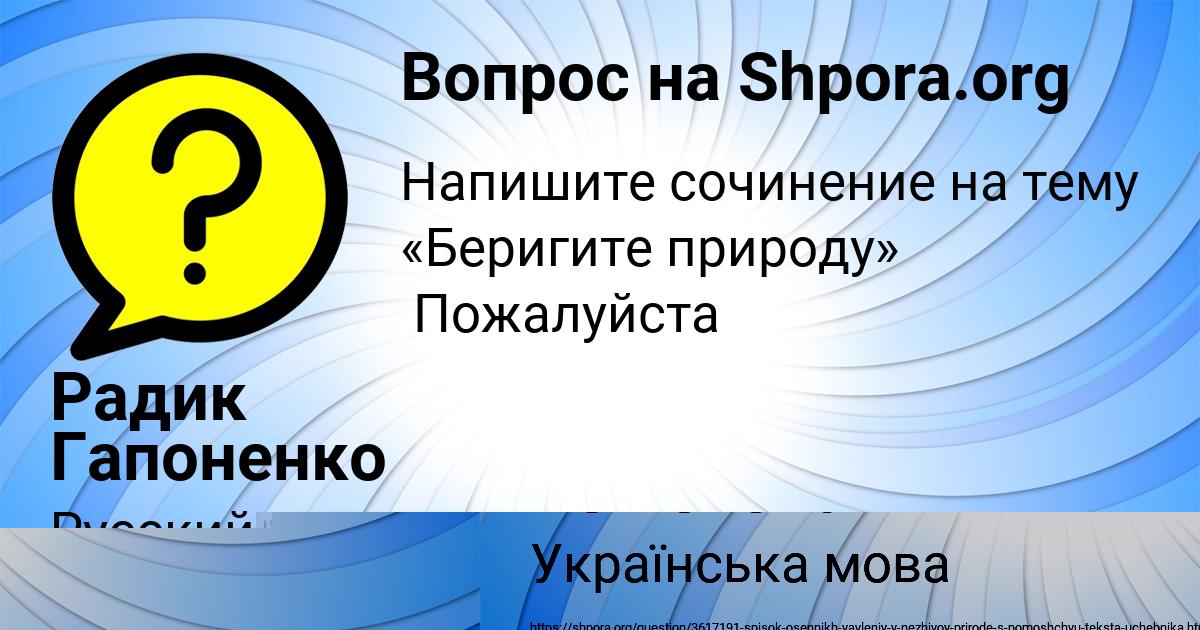 Картинка с текстом вопроса от пользователя Рузана Конюхова