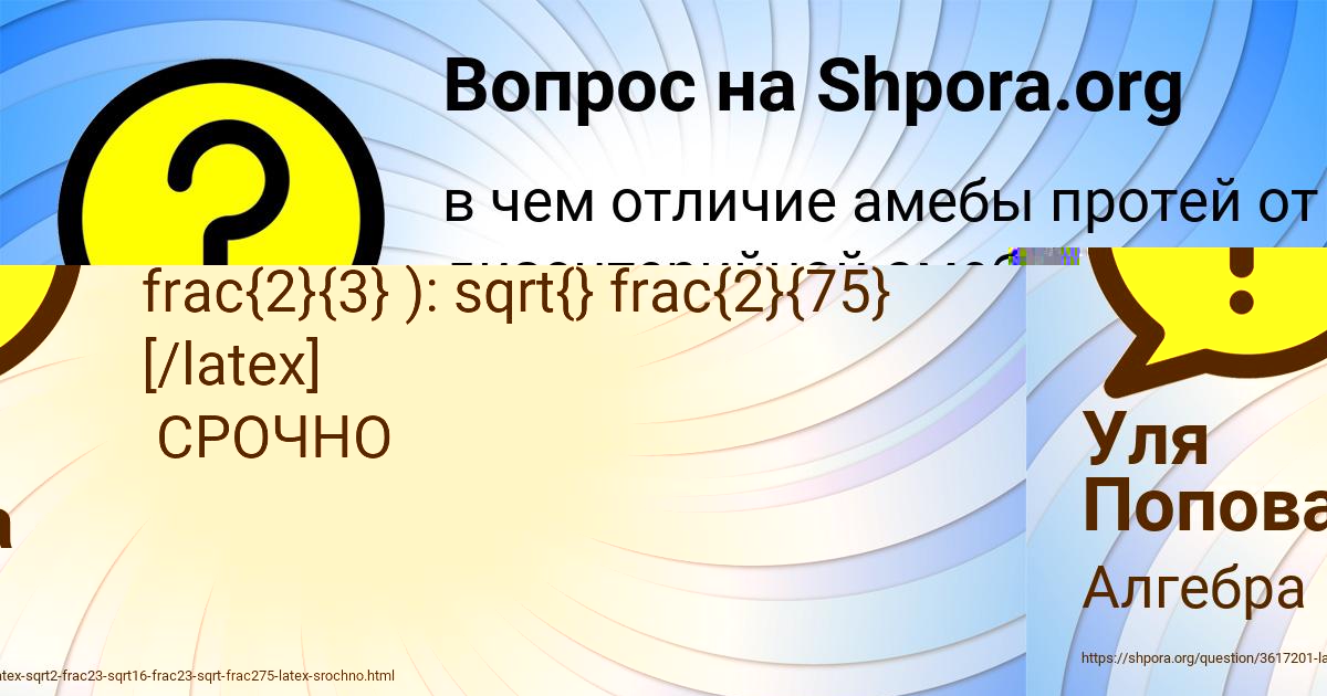 Картинка с текстом вопроса от пользователя Уля Попова