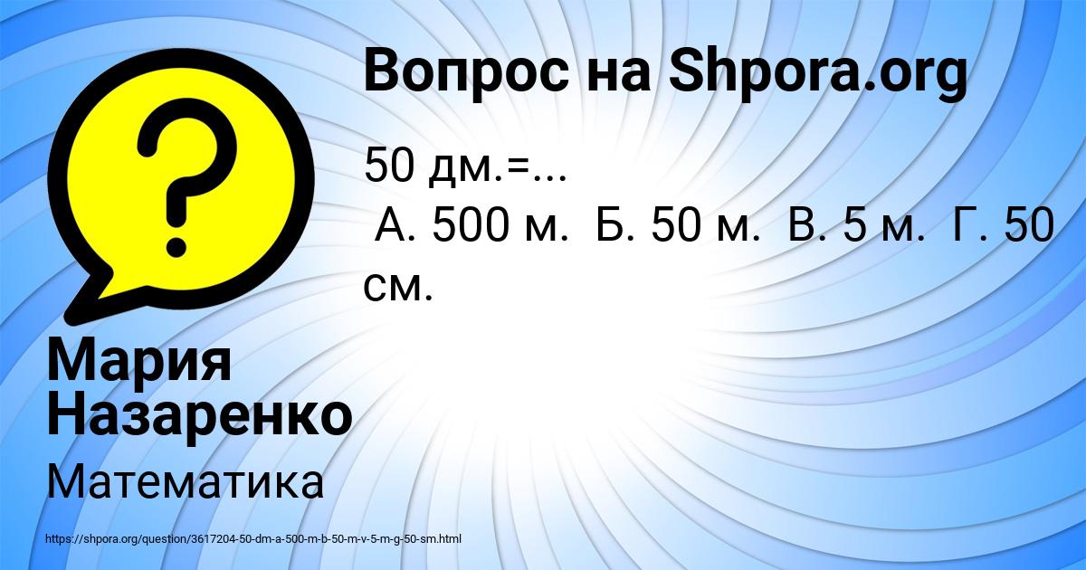 Картинка с текстом вопроса от пользователя Мария Назаренко