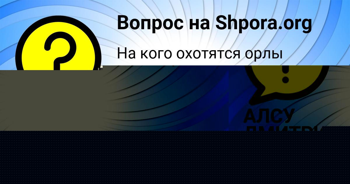 Картинка с текстом вопроса от пользователя Батыр Замятнин