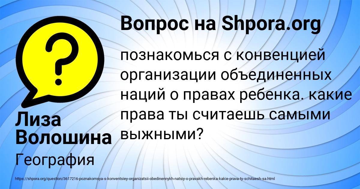 Картинка с текстом вопроса от пользователя Лиза Волошина