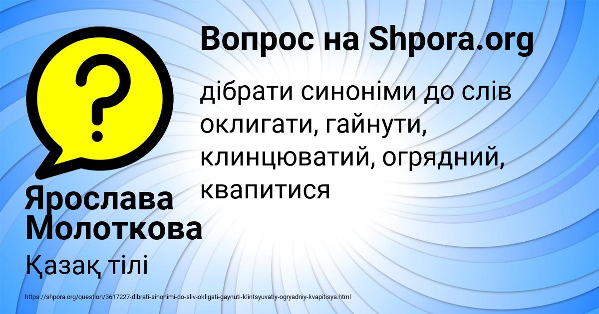 Картинка с текстом вопроса от пользователя Ярослава Молоткова