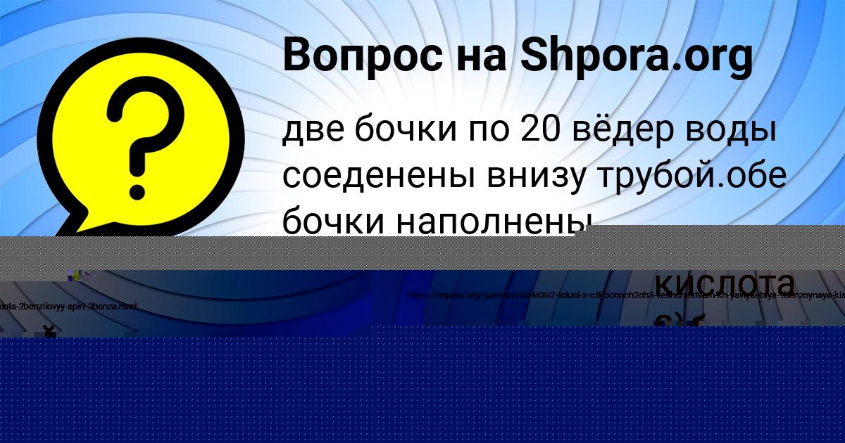 Картинка с текстом вопроса от пользователя Seryy Maksimenko