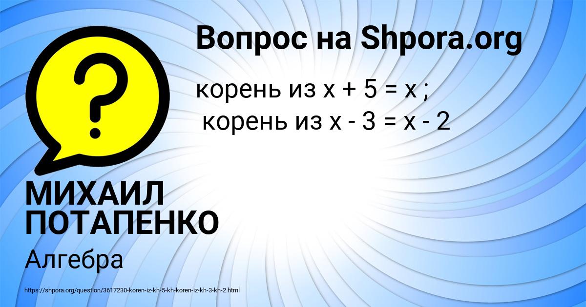 Картинка с текстом вопроса от пользователя МИХАИЛ ПОТАПЕНКО