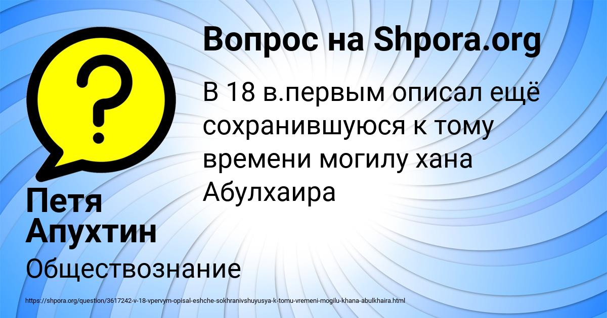 Картинка с текстом вопроса от пользователя Петя Апухтин