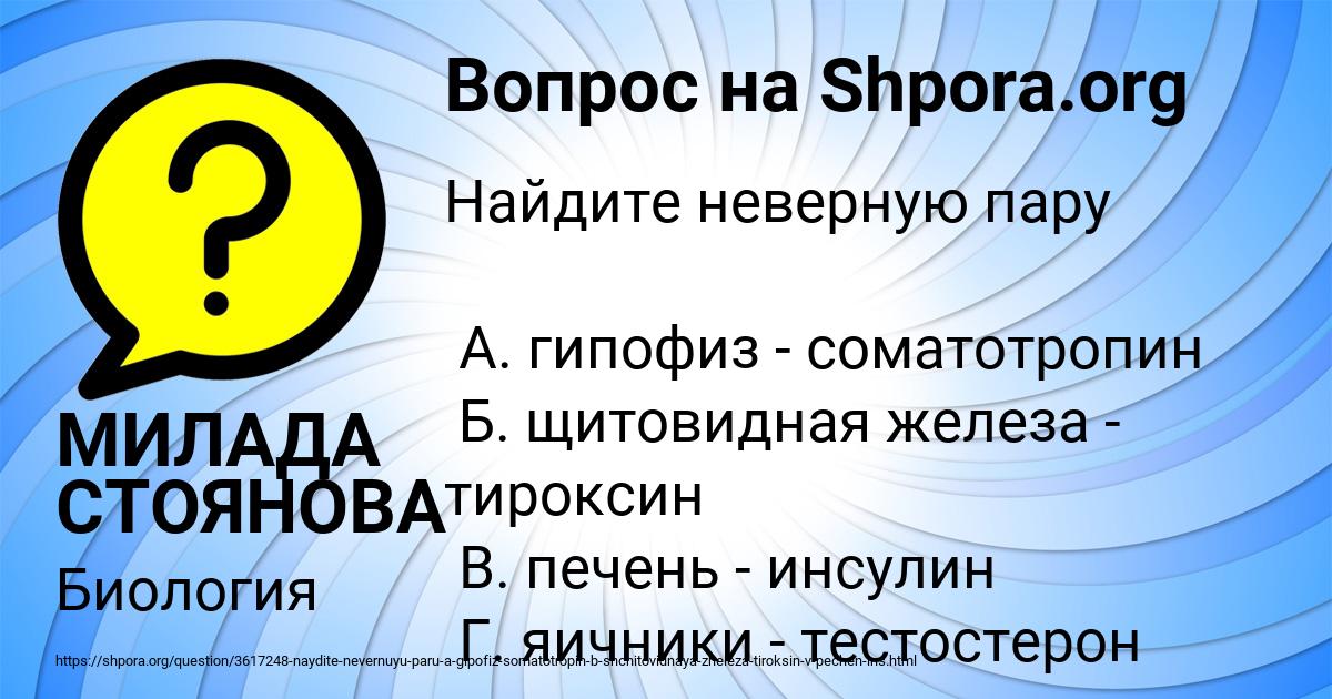 Картинка с текстом вопроса от пользователя МИЛАДА СТОЯНОВА