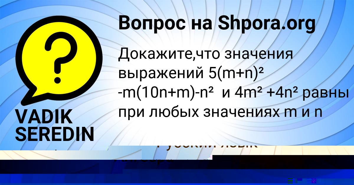 Картинка с текстом вопроса от пользователя ЛЕНАР ВОВЧУК