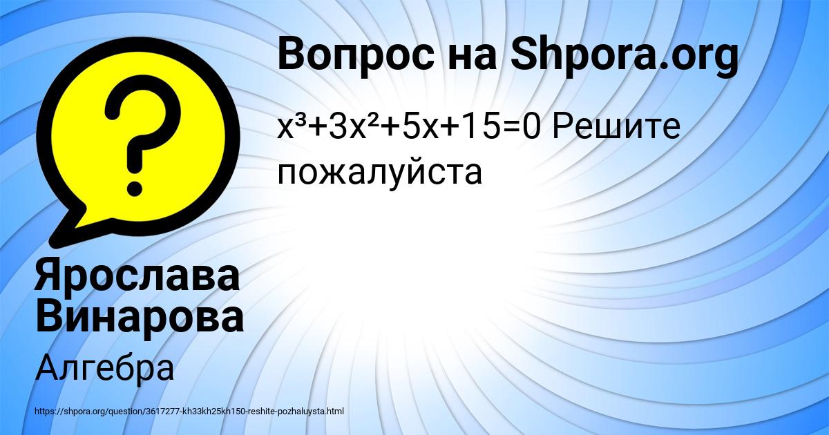 Картинка с текстом вопроса от пользователя Ярослава Винарова