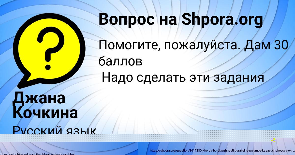Картинка с текстом вопроса от пользователя AVRORA TITOVA