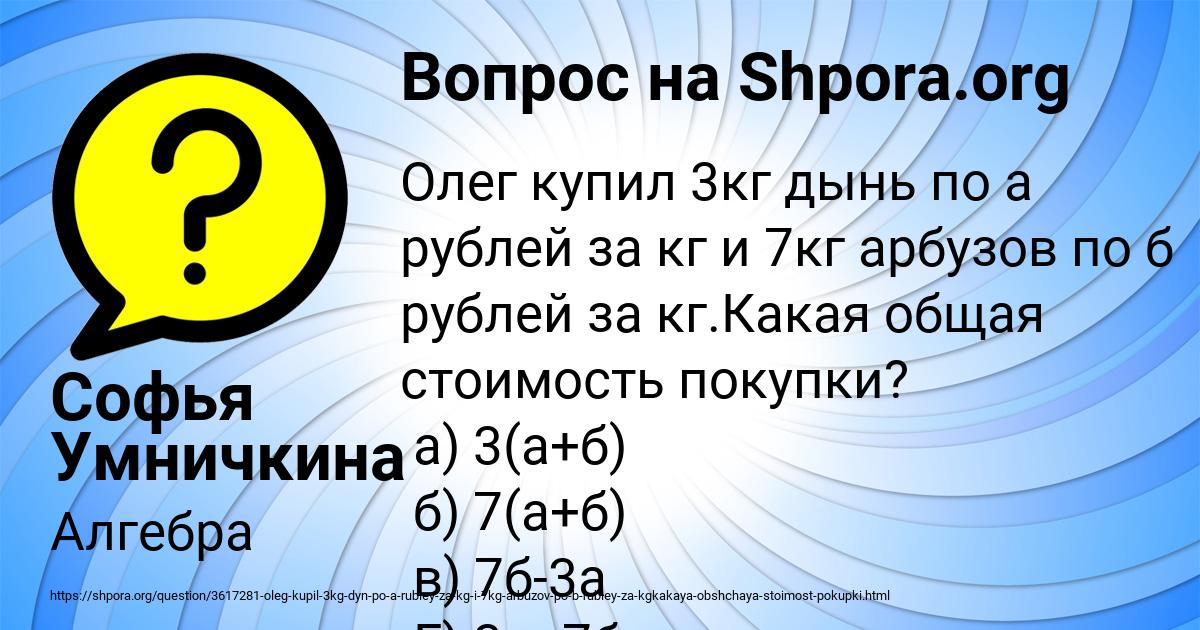 Картинка с текстом вопроса от пользователя Софья Умничкина