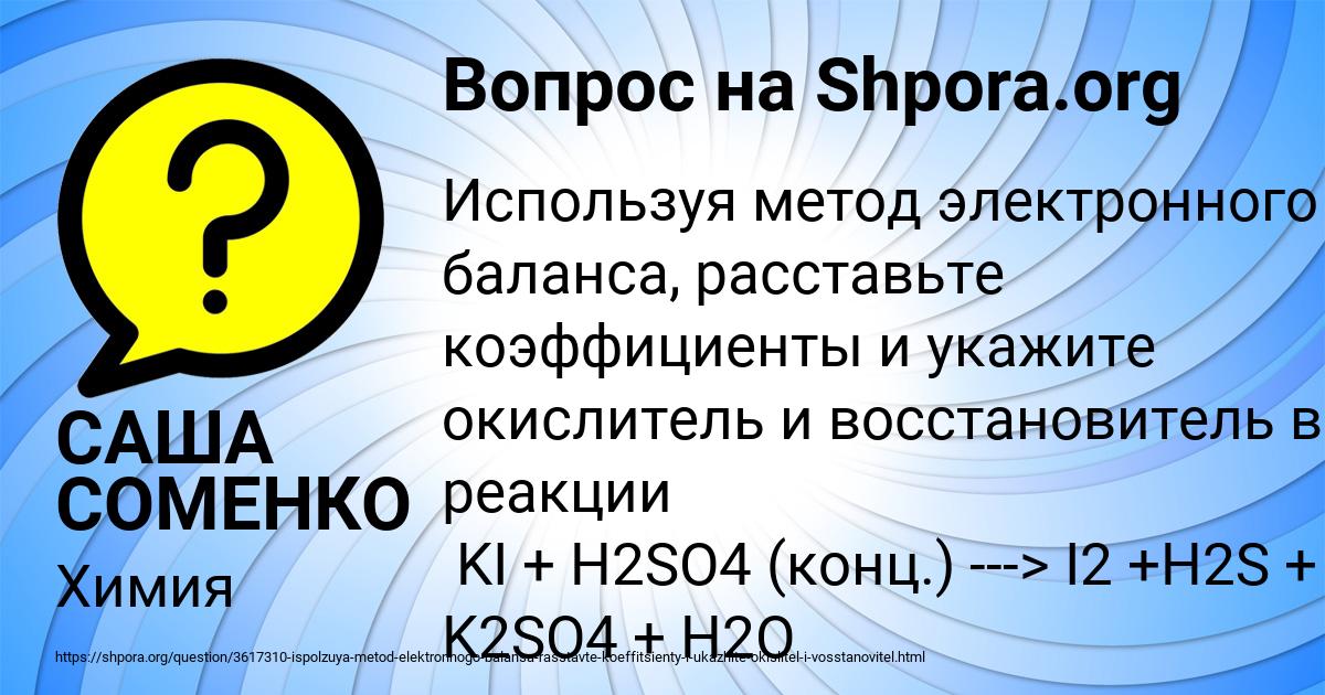 Картинка с текстом вопроса от пользователя САША СОМЕНКО