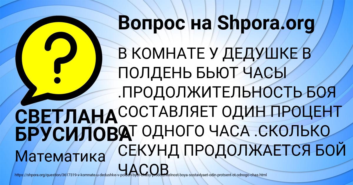Картинка с текстом вопроса от пользователя СВЕТЛАНА БРУСИЛОВА