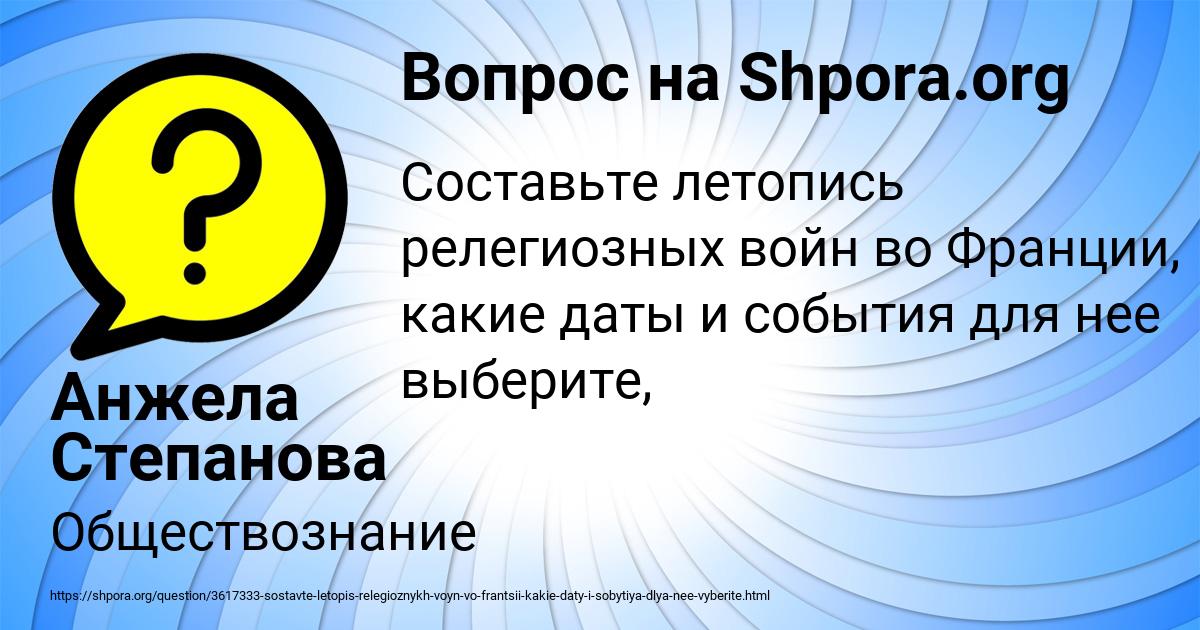 Картинка с текстом вопроса от пользователя Анжела Степанова