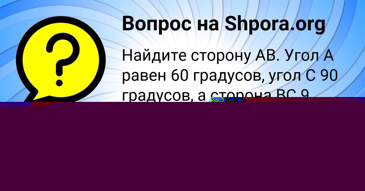 Картинка с текстом вопроса от пользователя Динара Порфирьева