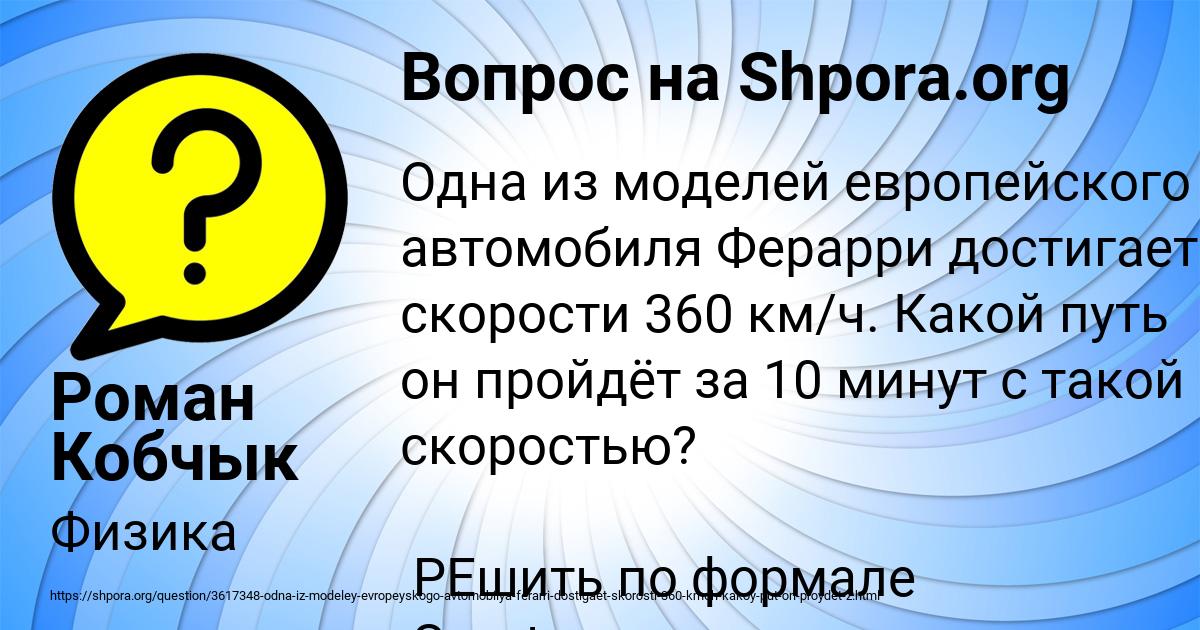 Картинка с текстом вопроса от пользователя Роман Кобчык