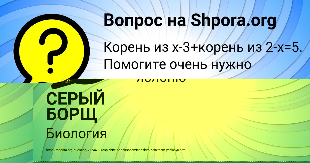 Картинка с текстом вопроса от пользователя YANA KAPUSTINA