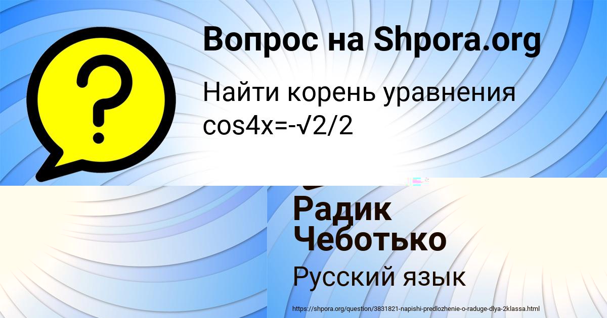 Картинка с текстом вопроса от пользователя Михаил Панютин