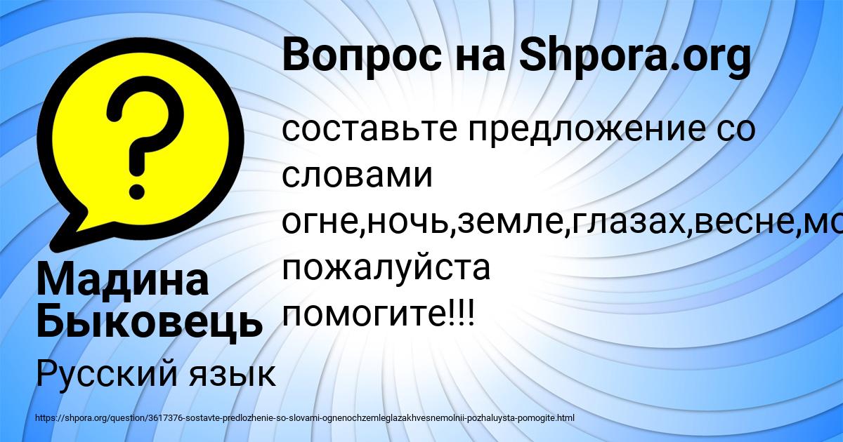 Картинка с текстом вопроса от пользователя Мадина Быковець