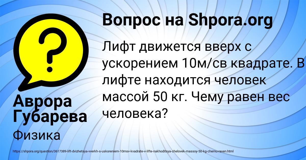 Картинка с текстом вопроса от пользователя Аврора Губарева