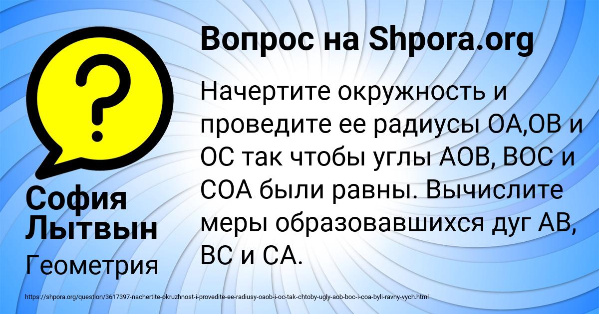 Картинка с текстом вопроса от пользователя София Лытвын