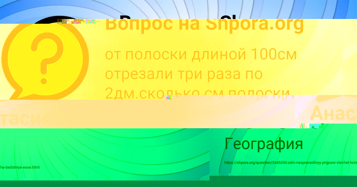 Картинка с текстом вопроса от пользователя Наталья Леонова
