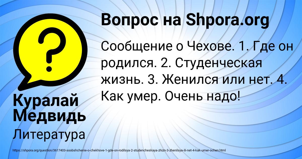 Картинка с текстом вопроса от пользователя Куралай Медвидь