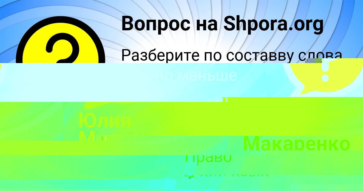 Картинка с текстом вопроса от пользователя TATYANA SIDORENKO