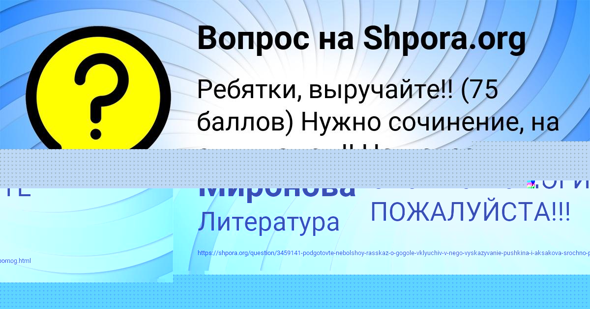 Картинка с текстом вопроса от пользователя УЛЯ ТУРЕНКО