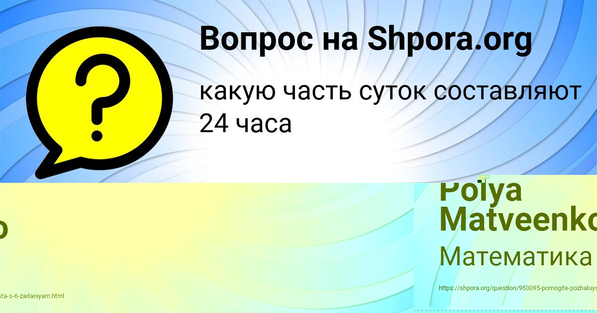Картинка с текстом вопроса от пользователя Павел Куприянов