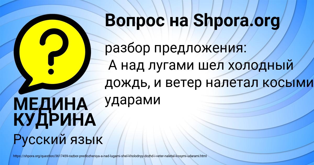 Картинка с текстом вопроса от пользователя МЕДИНА КУДРИНА