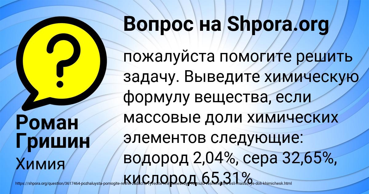 Картинка с текстом вопроса от пользователя Роман Гришин