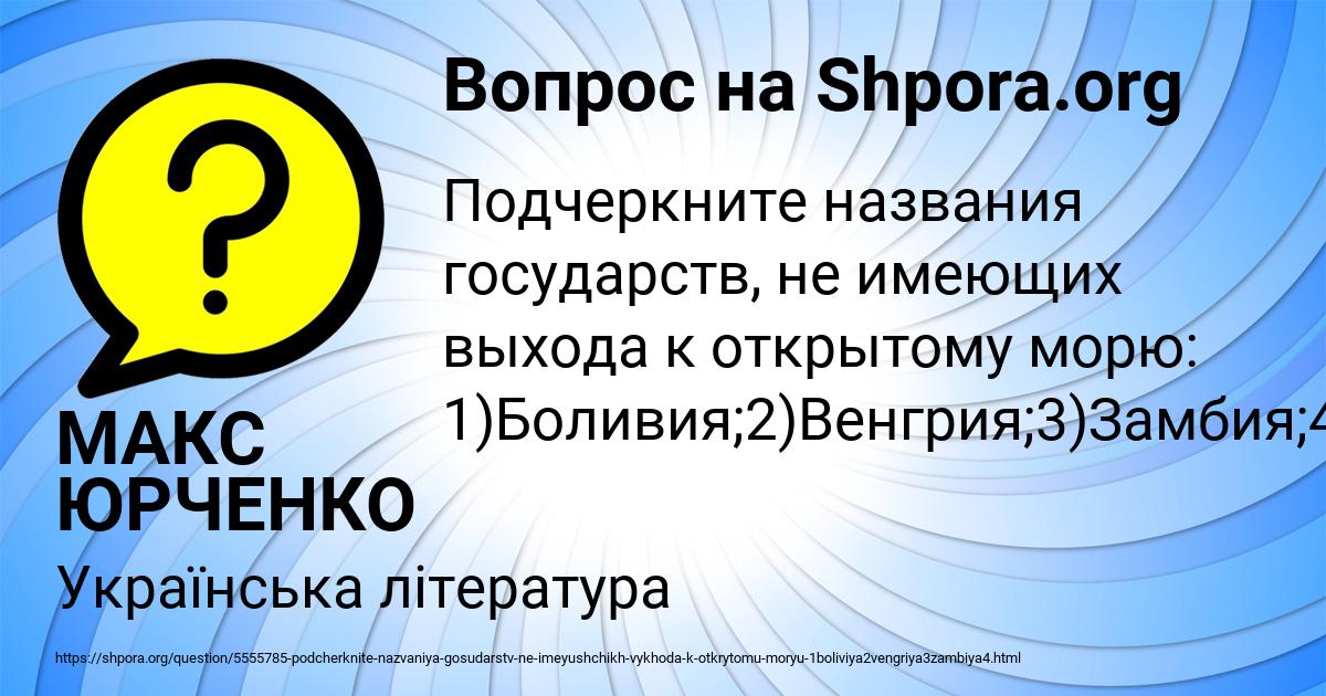 Картинка с текстом вопроса от пользователя Таисия Бессонова