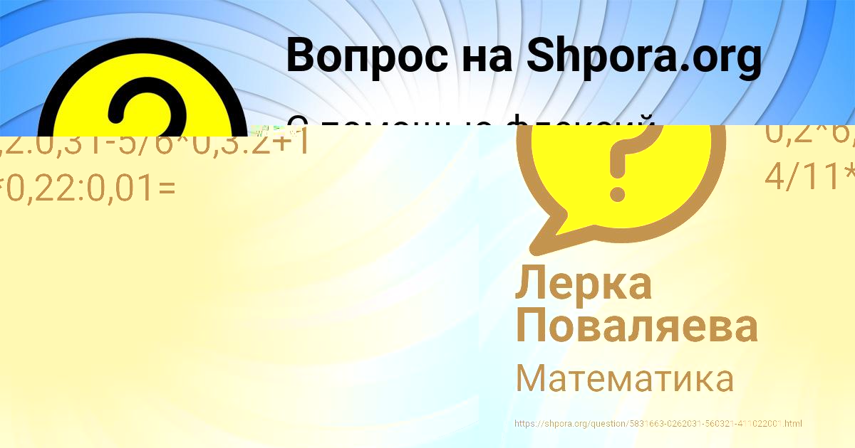 Картинка с текстом вопроса от пользователя Елизавета Азаренко
