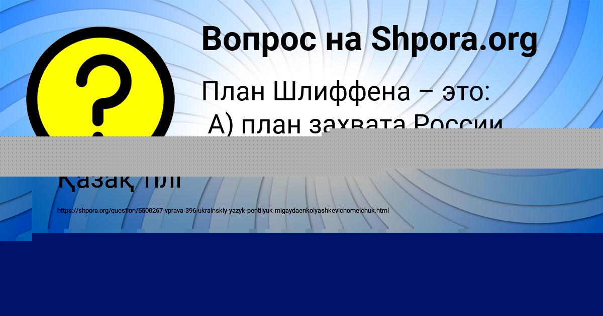 Картинка с текстом вопроса от пользователя Витя Севостьянов