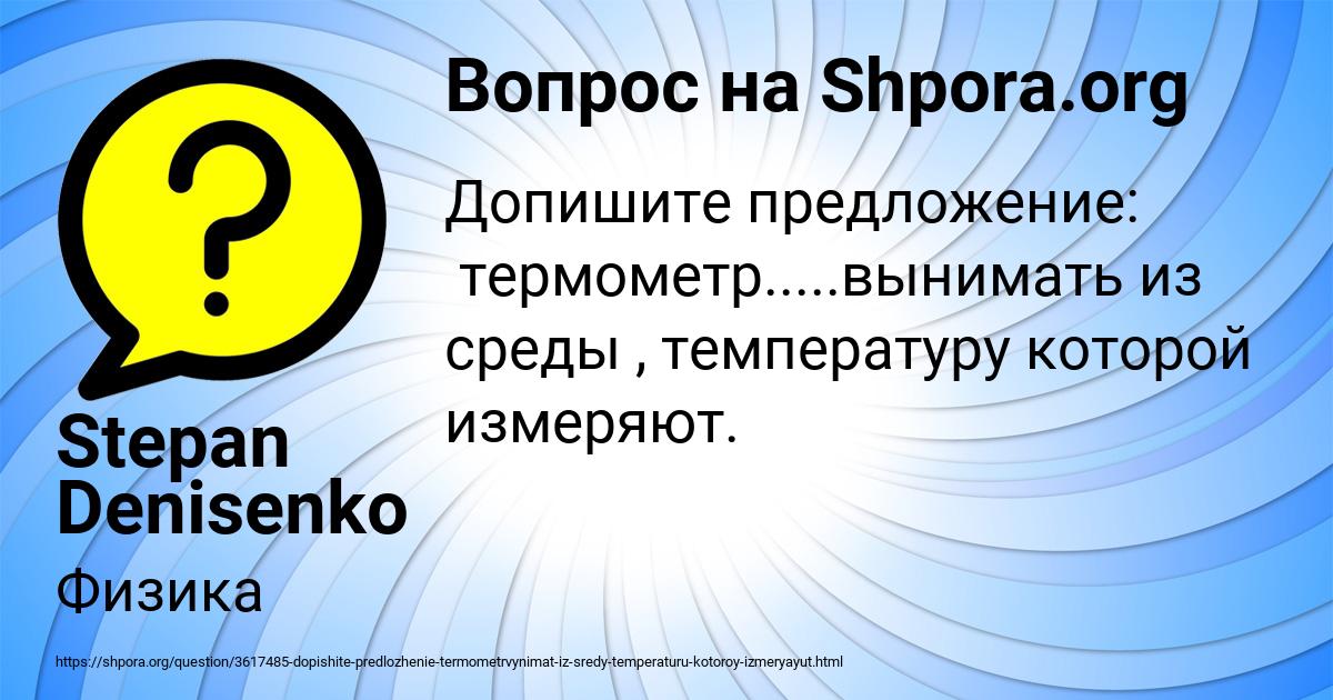 Картинка с текстом вопроса от пользователя Stepan Denisenko