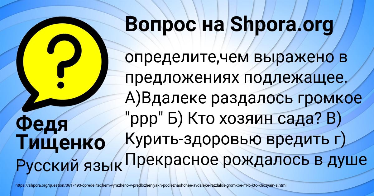 Картинка с текстом вопроса от пользователя Федя Тищенко