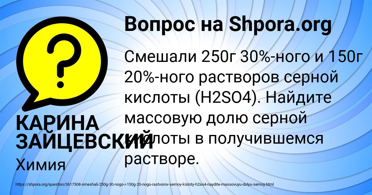 Картинка с текстом вопроса от пользователя КАРИНА ЗАЙЦЕВСКИЙ