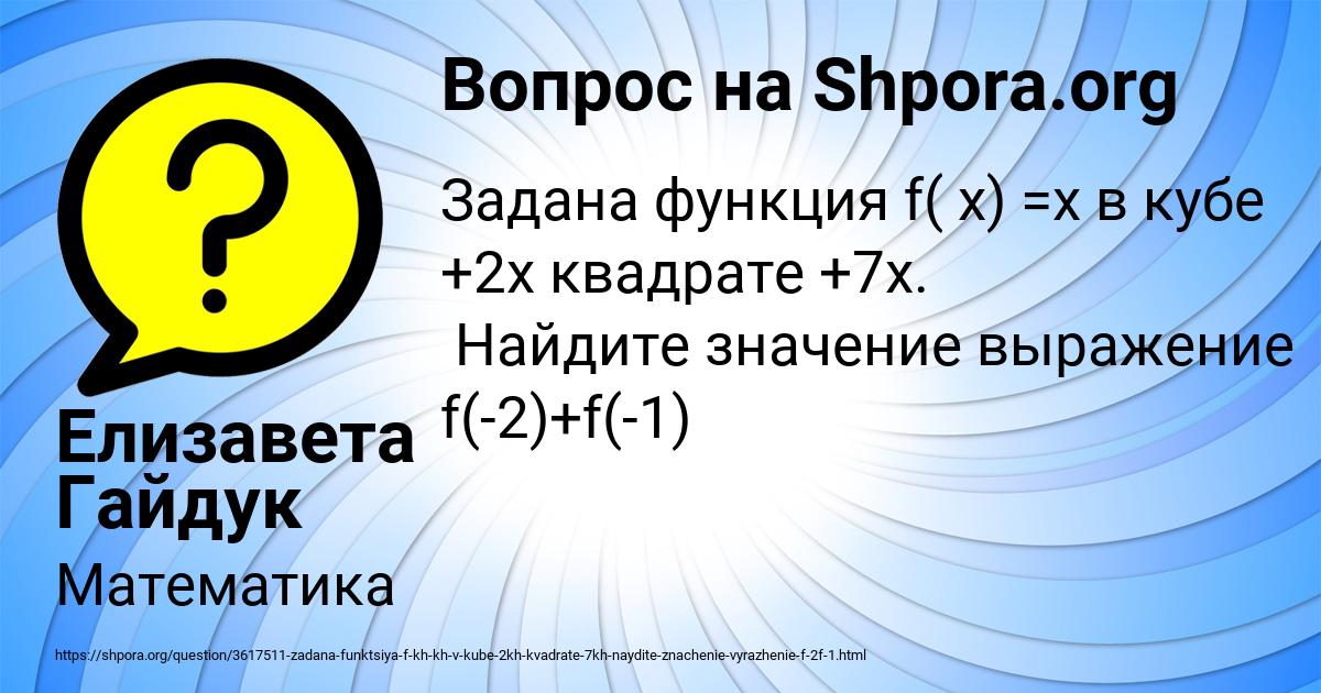Картинка с текстом вопроса от пользователя Елизавета Гайдук