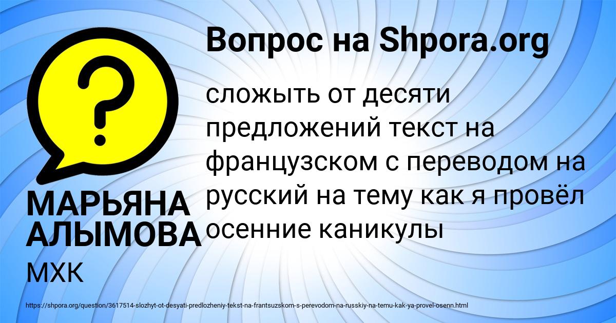 Картинка с текстом вопроса от пользователя МАРЬЯНА АЛЫМОВА