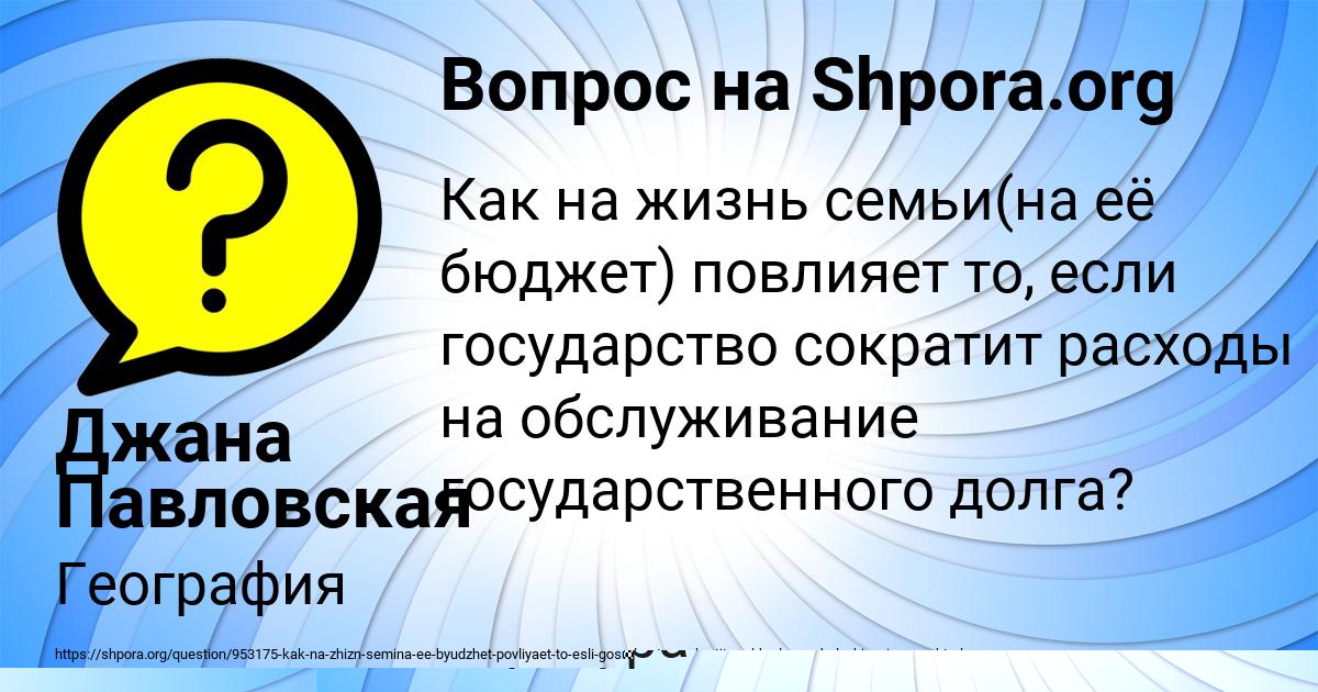 Картинка с текстом вопроса от пользователя ЮЛИАНА ФЕДОСЕНКО