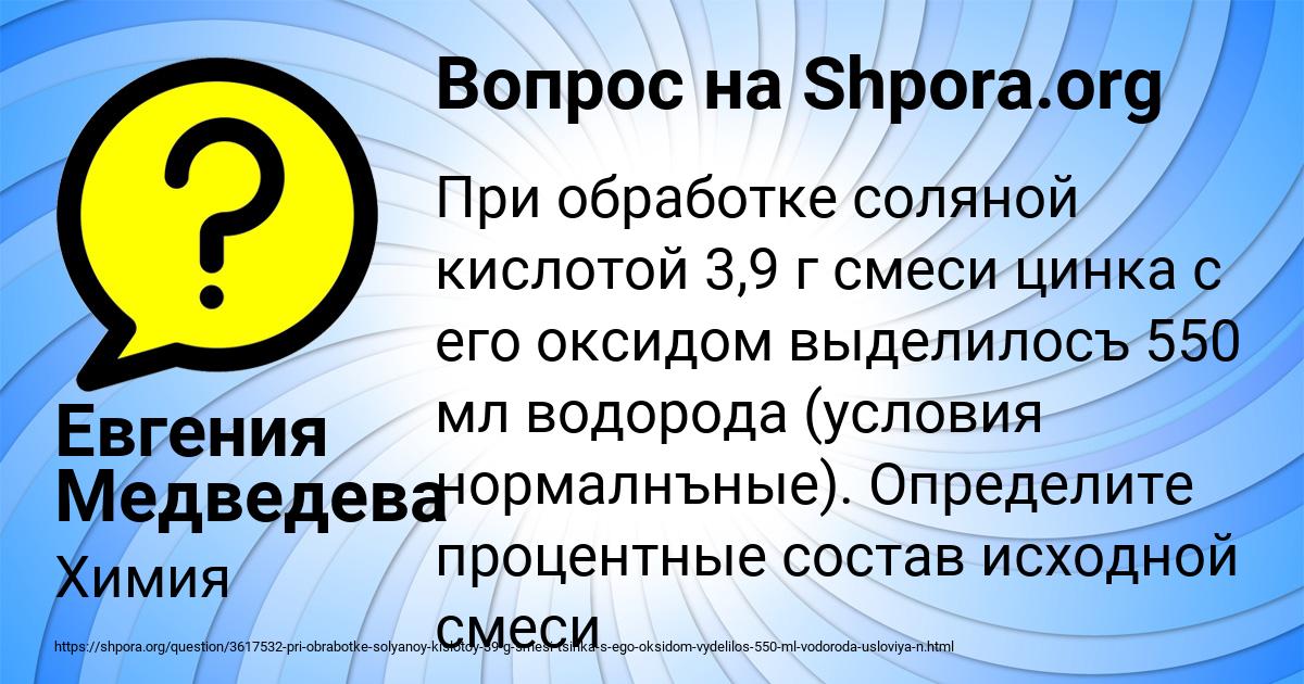 Картинка с текстом вопроса от пользователя Евгения Медведева