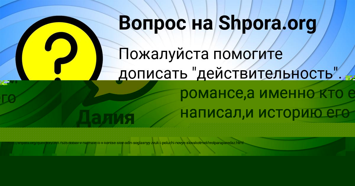 Картинка с текстом вопроса от пользователя Артур Луговской