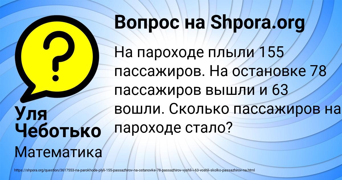 Картинка с текстом вопроса от пользователя Уля Чеботько
