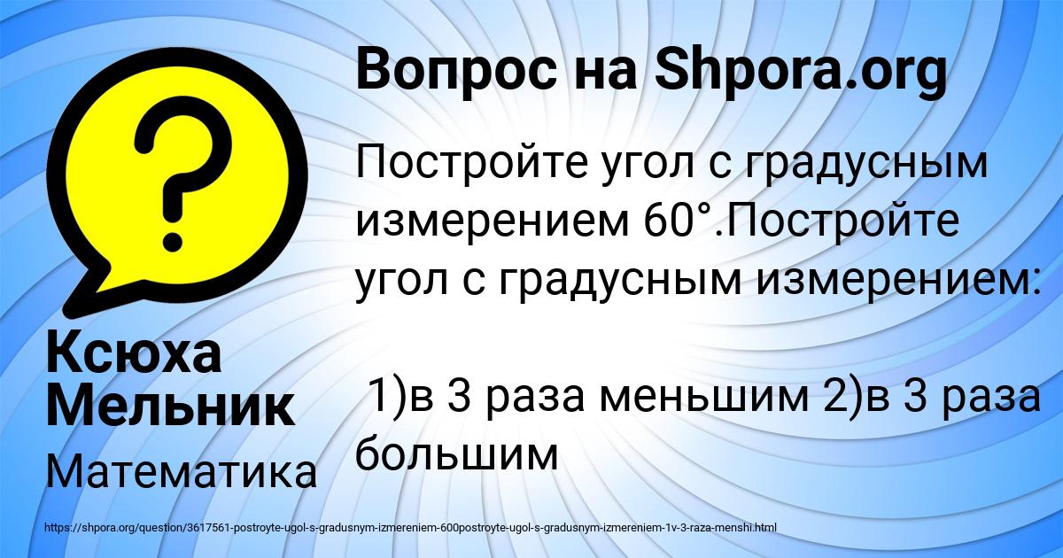 Картинка с текстом вопроса от пользователя Ксюха Мельник
