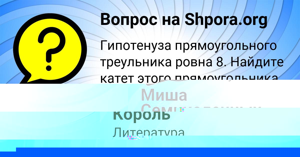 Картинка с текстом вопроса от пользователя Алексей Прокопенко