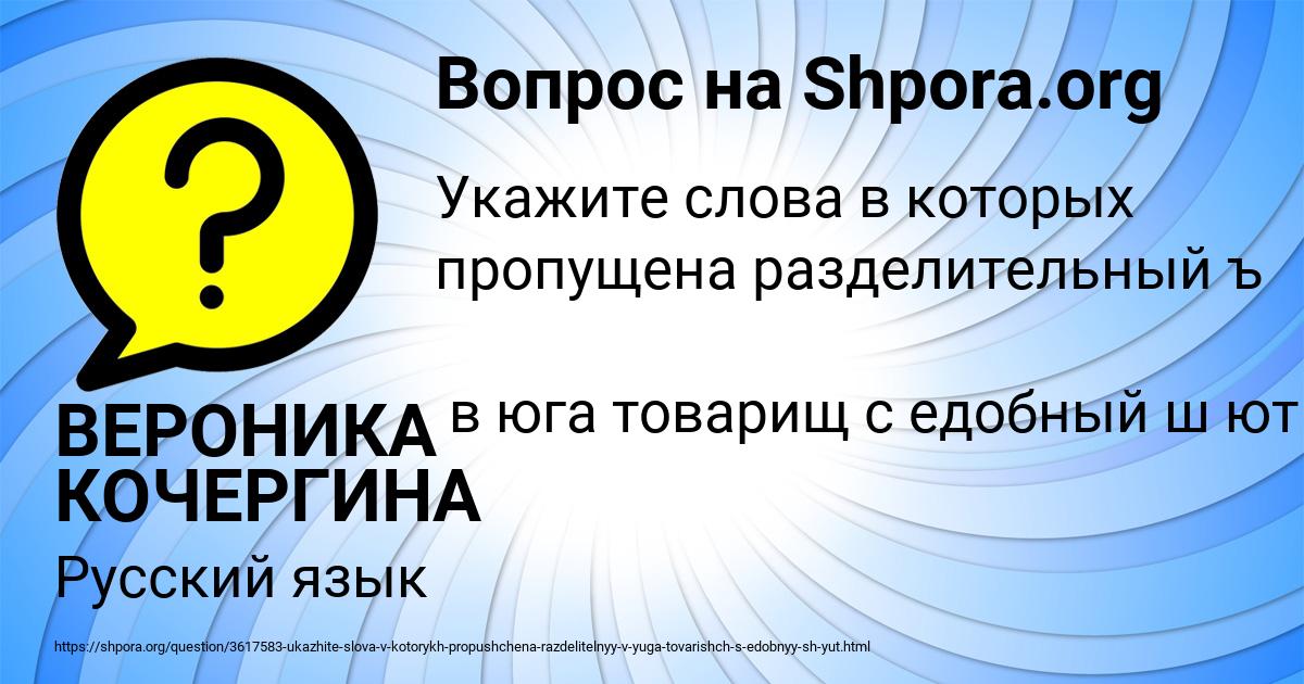 Картинка с текстом вопроса от пользователя ВЕРОНИКА КОЧЕРГИНА