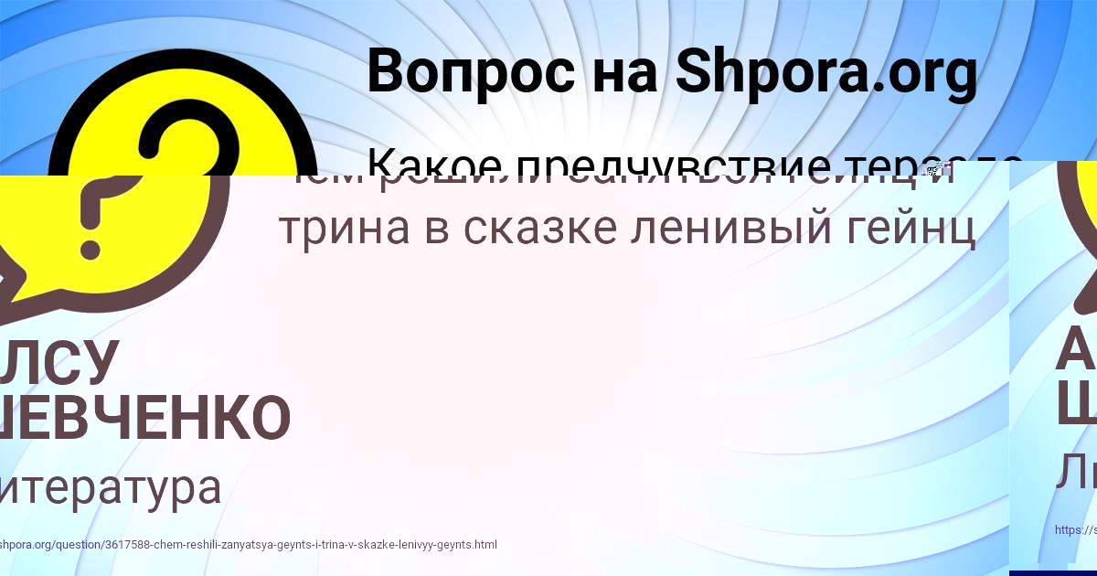 Картинка с текстом вопроса от пользователя АЛСУ ШЕВЧЕНКО